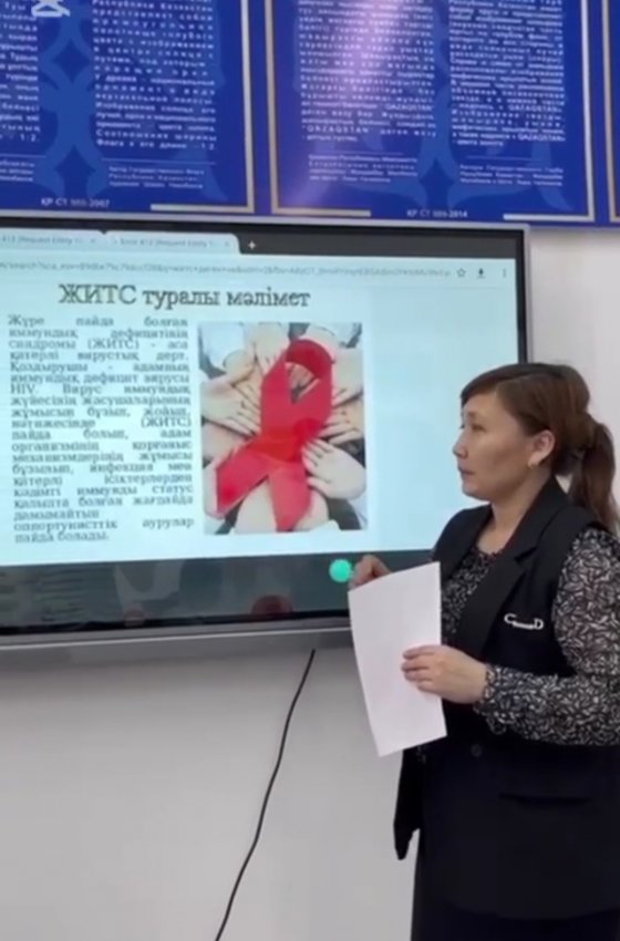 ЖИТС -тің алдын алу тақырыбындағы тәрбие сағаты